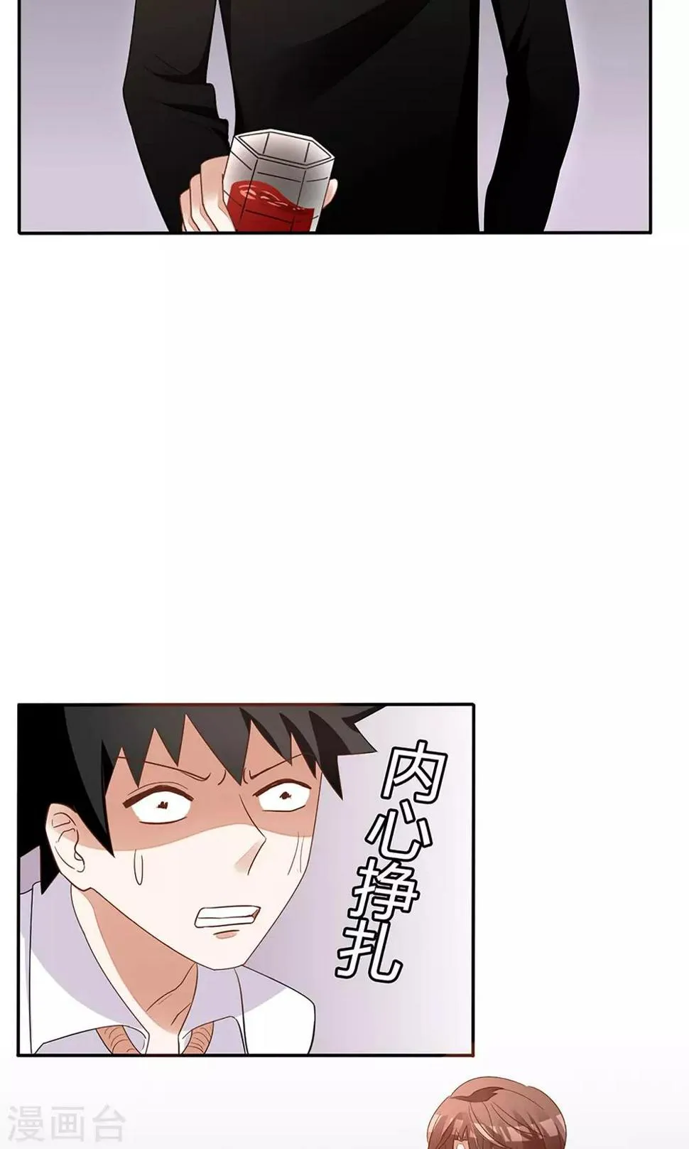 第20话 第5页
