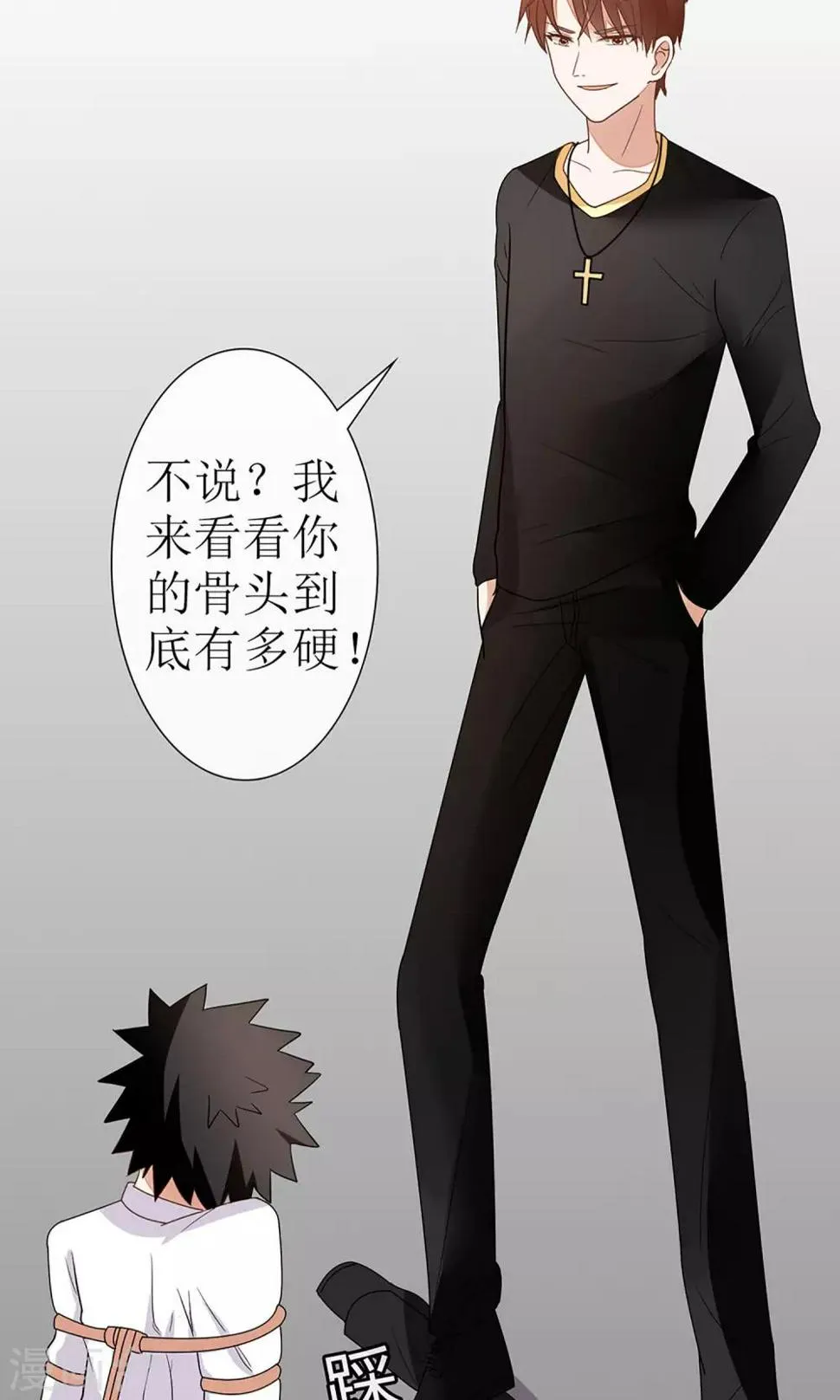第20话 第6页