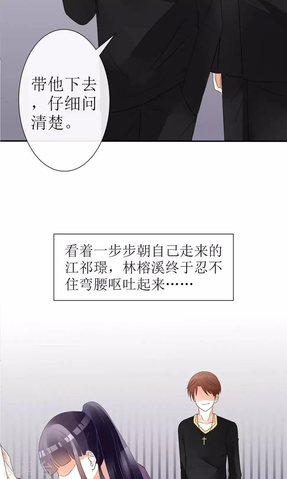 第20话 第12页