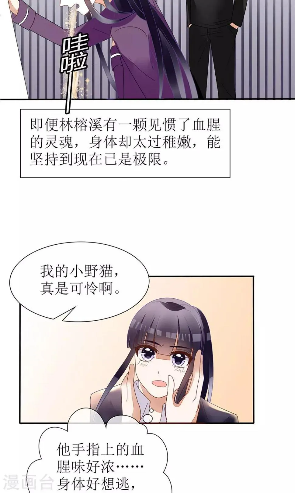 第20话 第13页