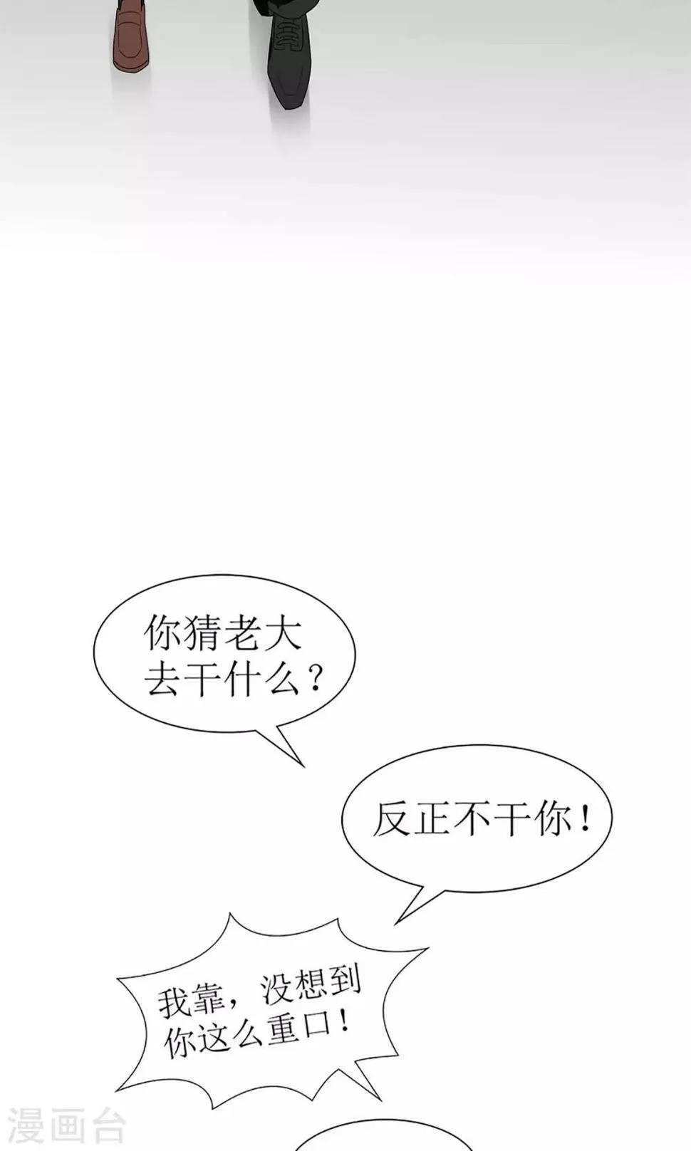 第20话 第16页