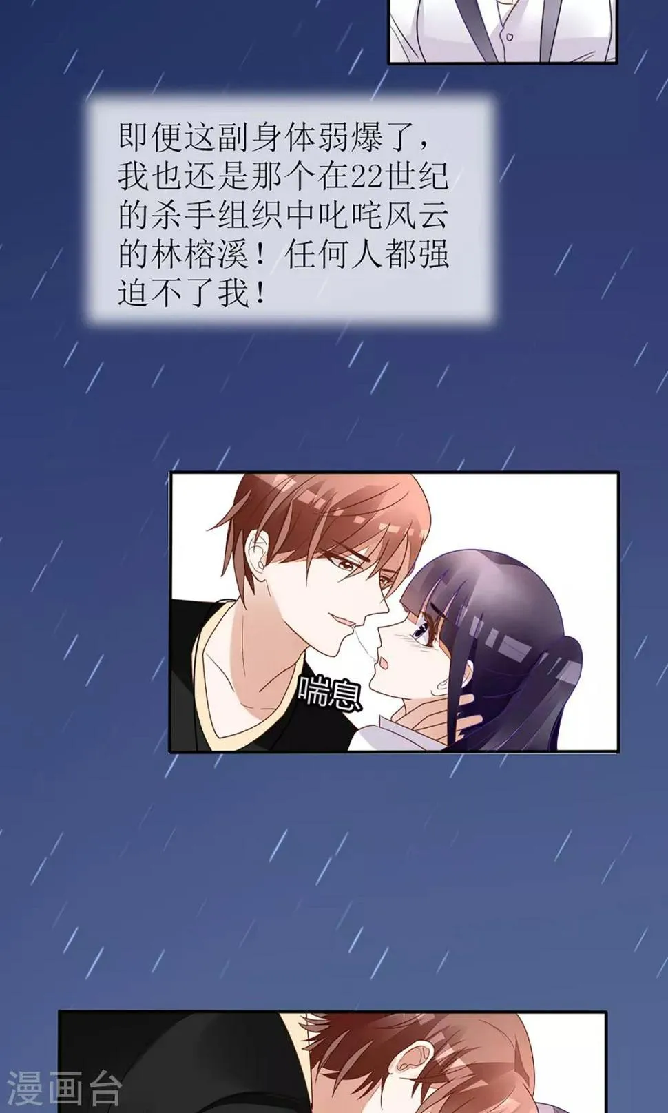 第20话 第25页