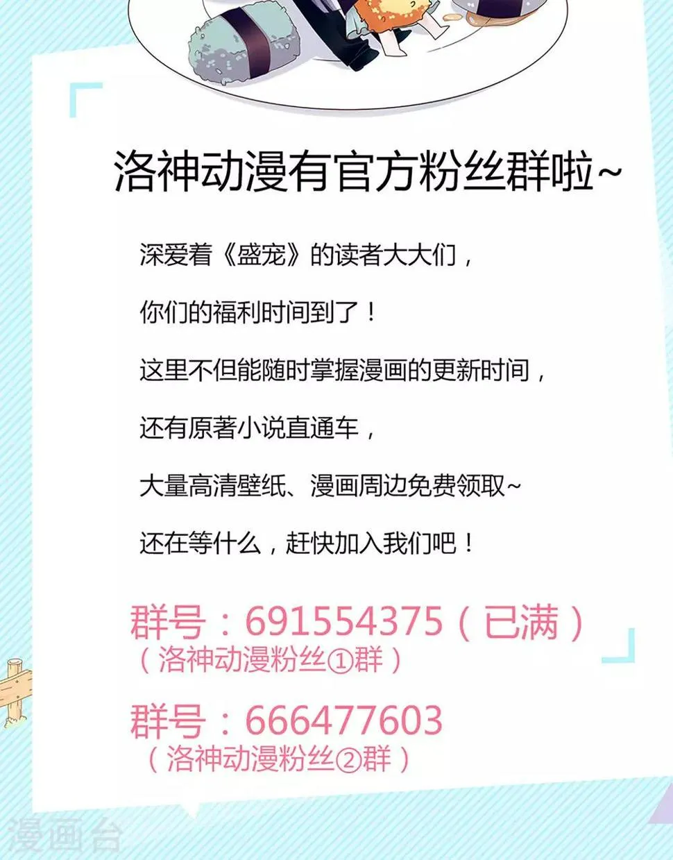 第20话 第29页