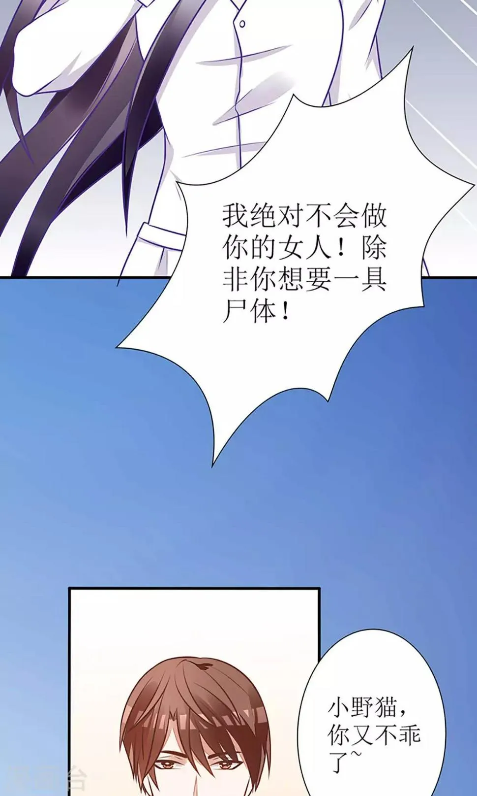 第21话 第4页