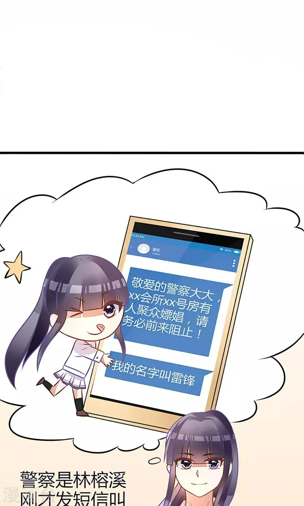 第21话 第14页
