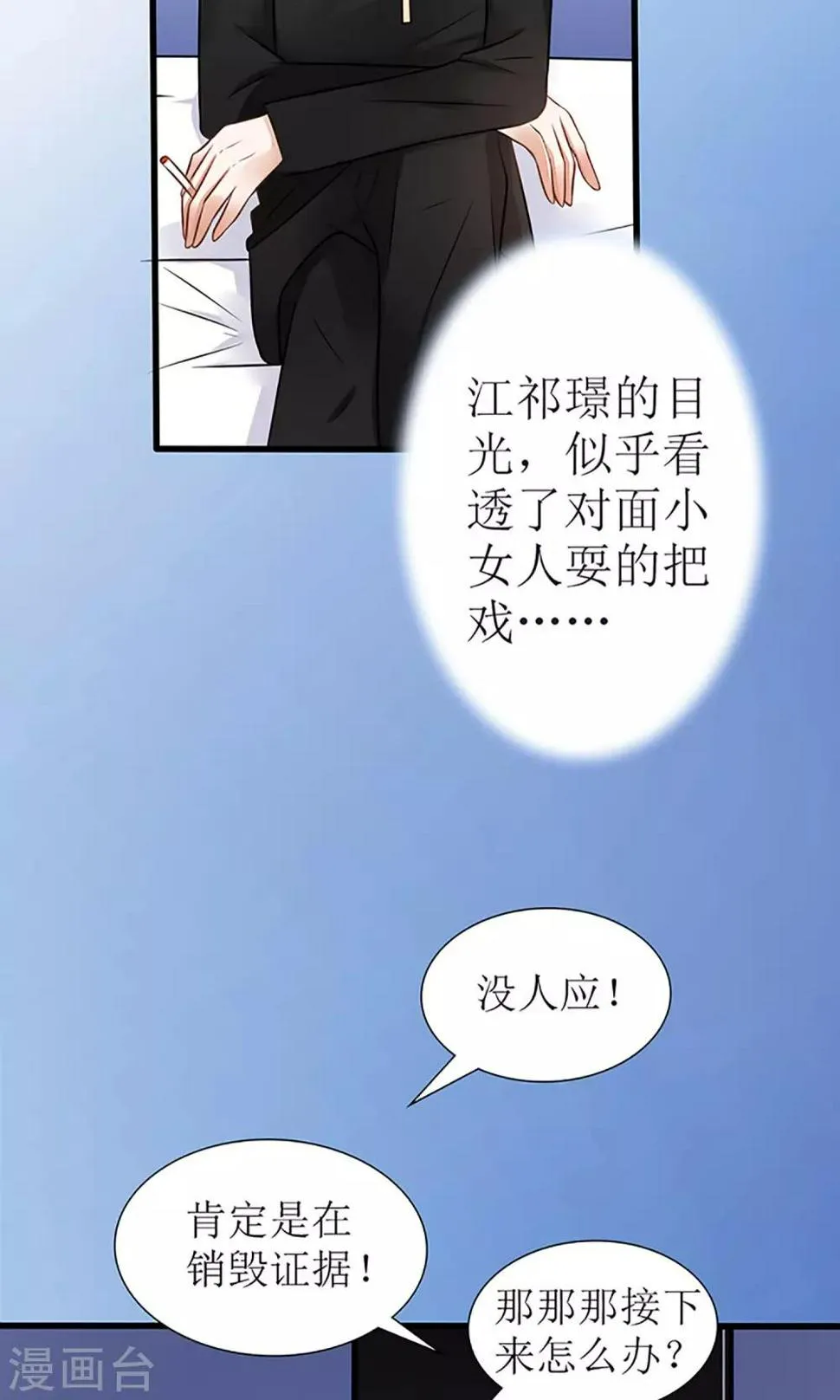 第21话 第16页