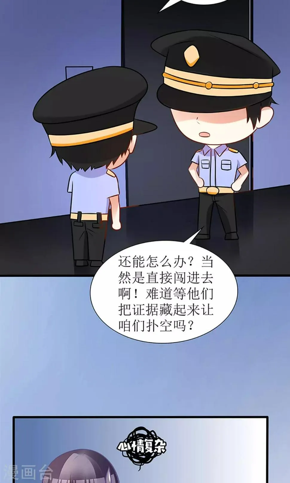 第21话 第17页
