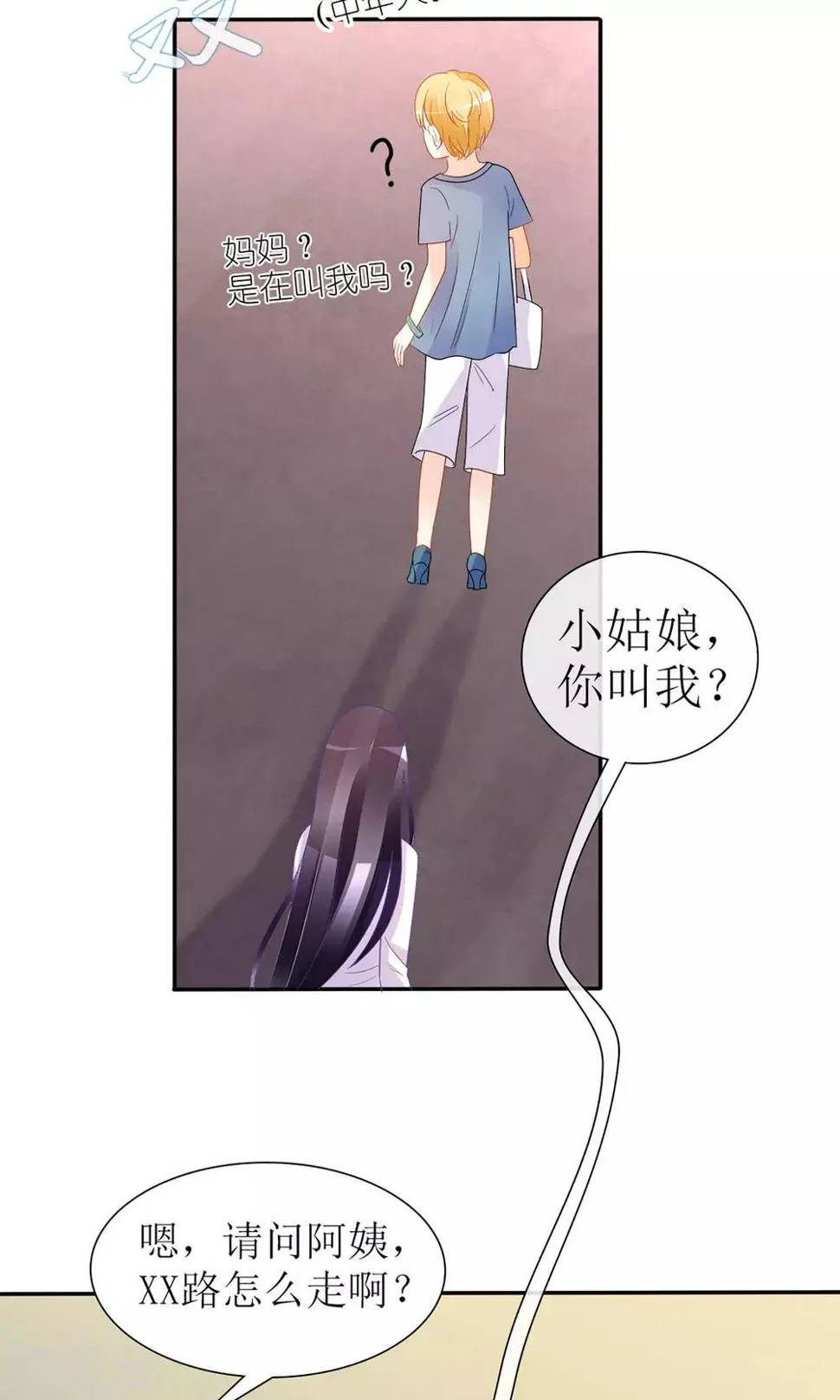 第22话 第8页