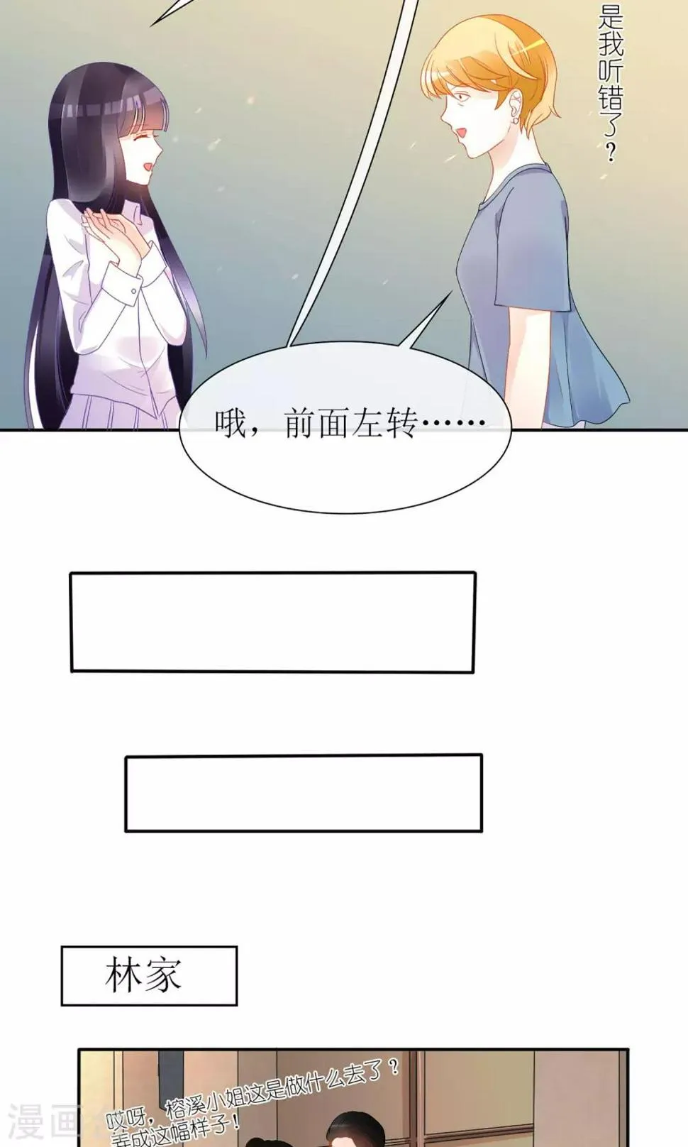 第22话 第9页