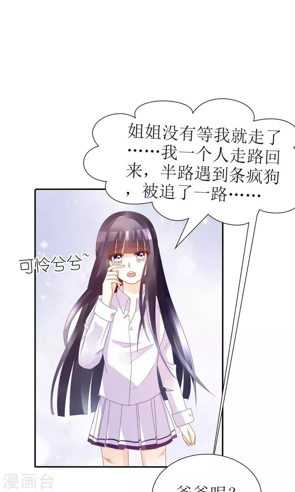 第22话 第12页