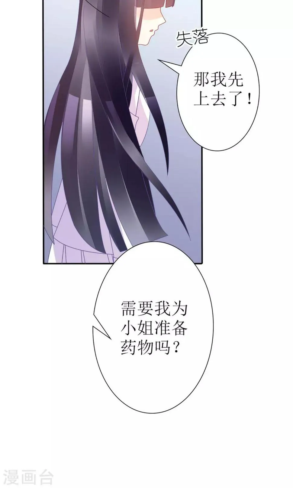 第22话 第15页
