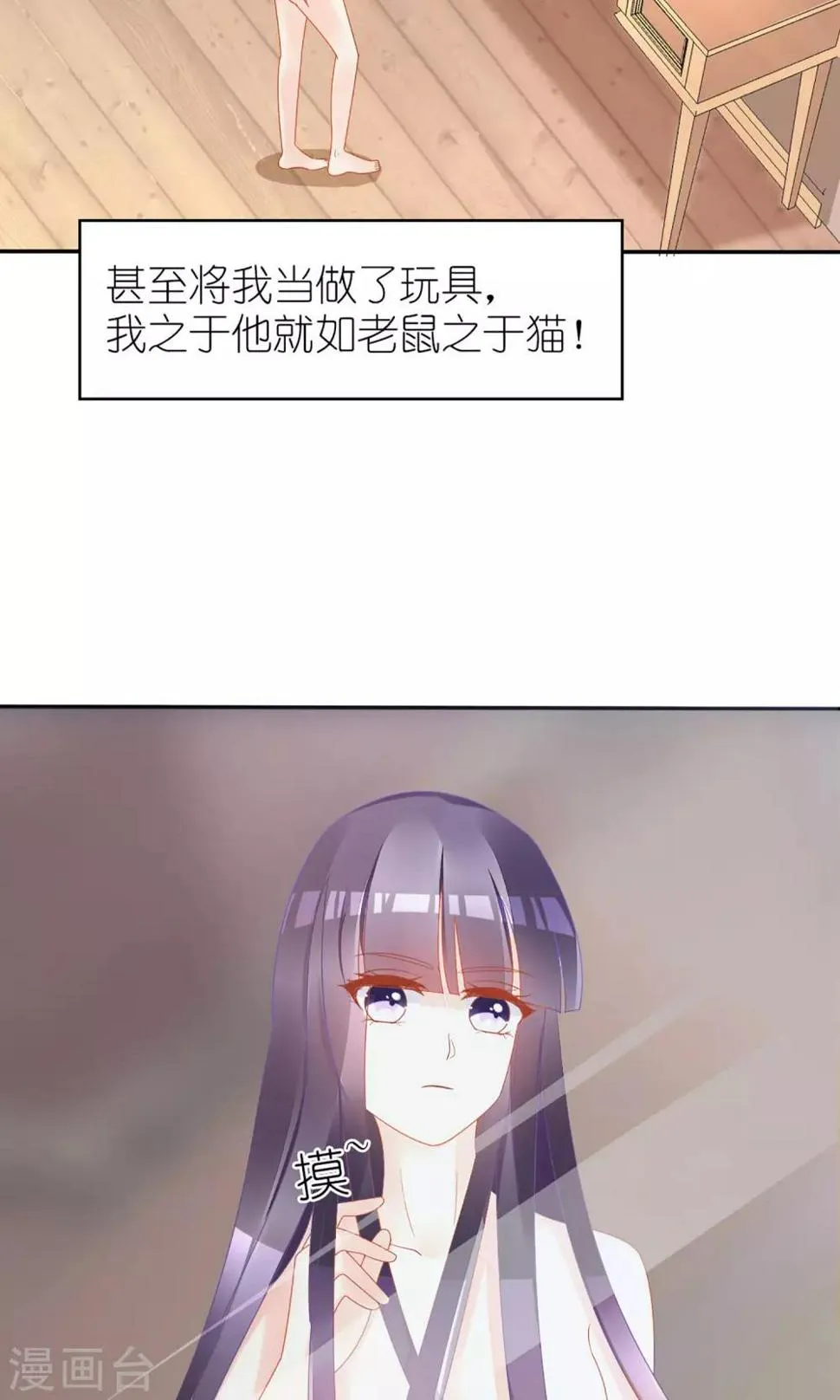 第22话 第20页