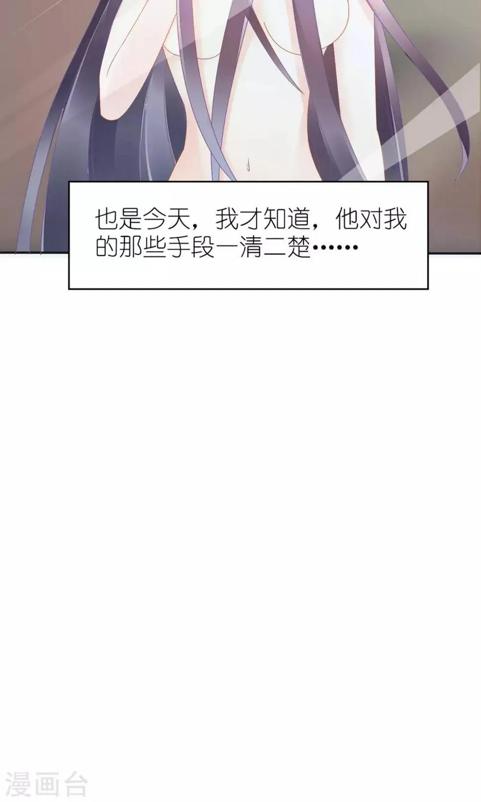 第22话 第21页