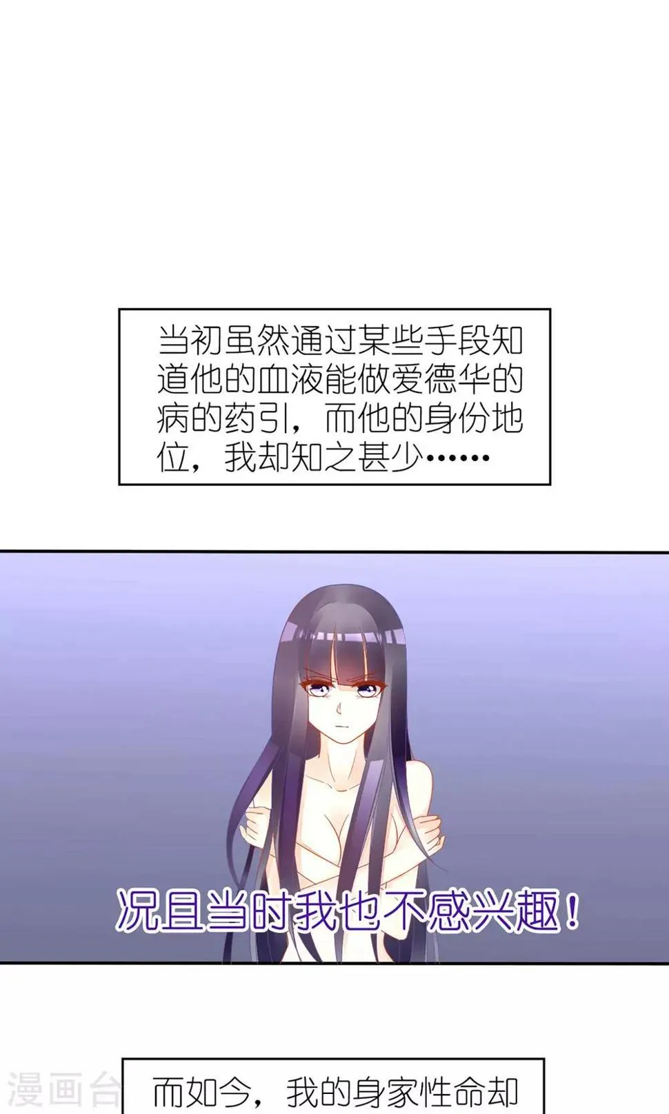 第22话 第22页