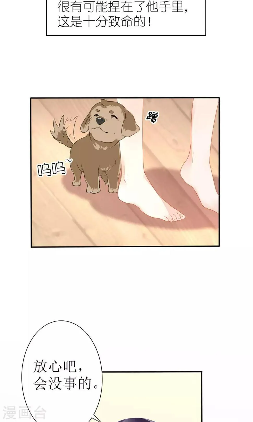 第22话 第23页