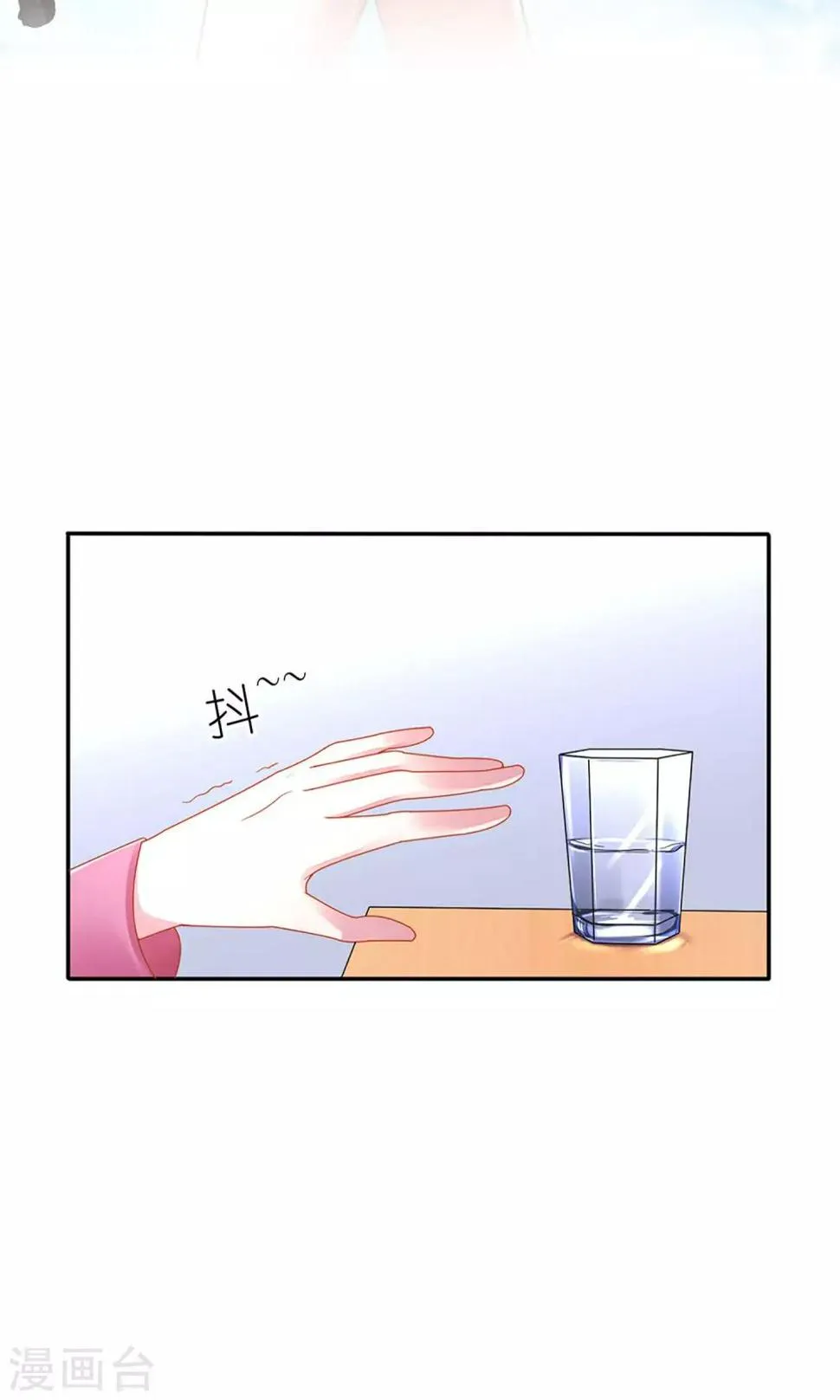 第23话 第2页