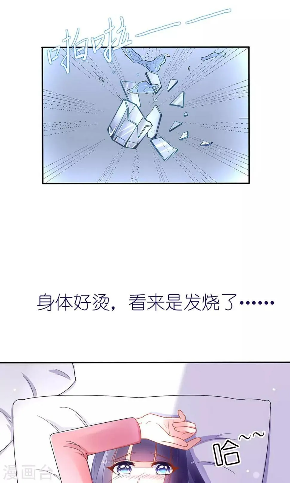 第23话 第3页