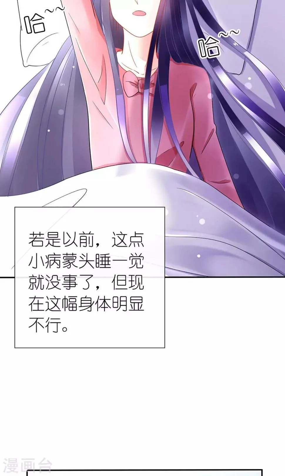 第23话 第4页