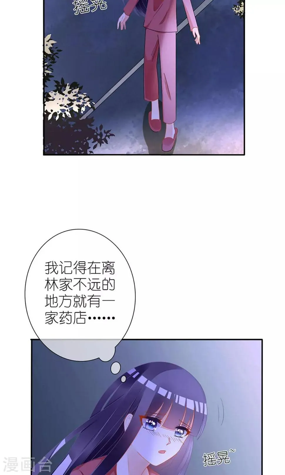 第23话 第8页