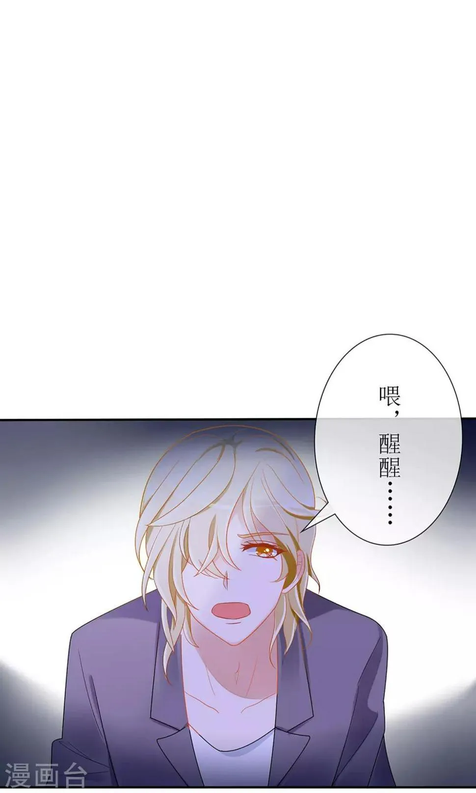 第23话 第11页
