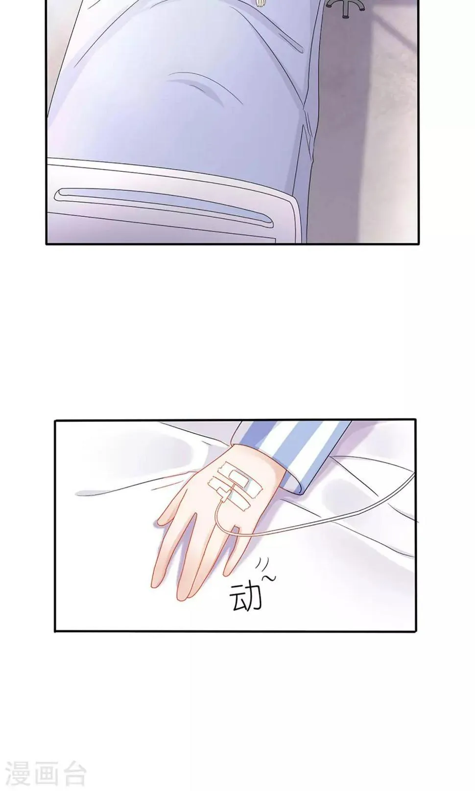 第23话 第13页