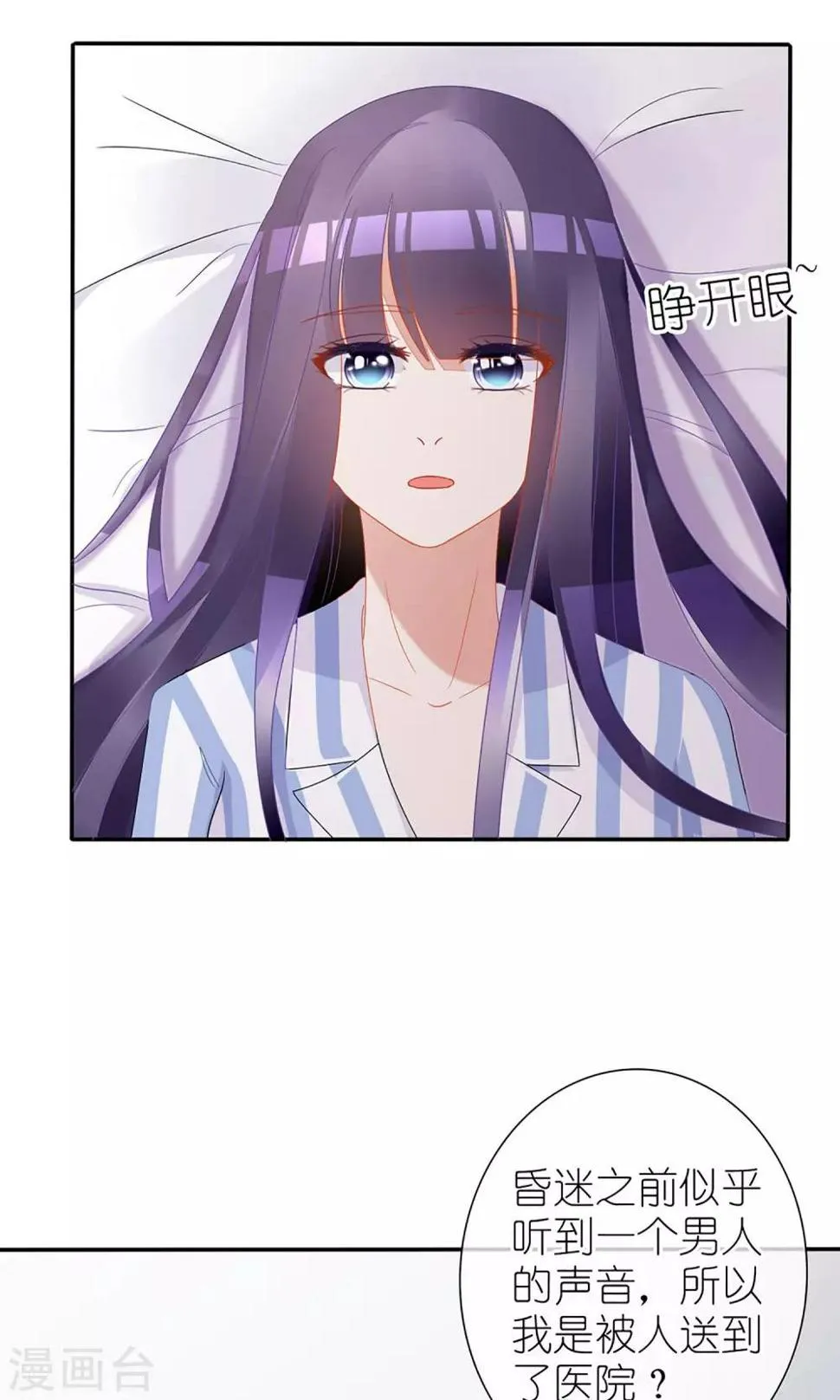 第23话 第14页
