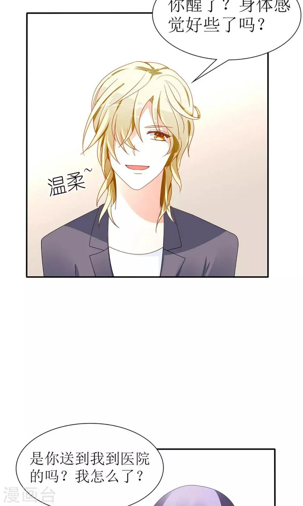 第23话 第17页