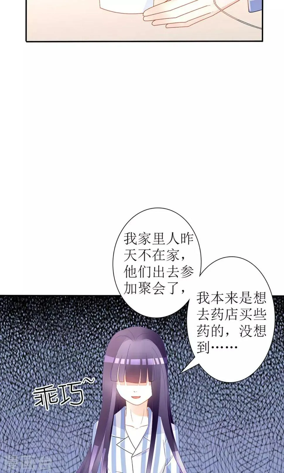 第23话 第20页