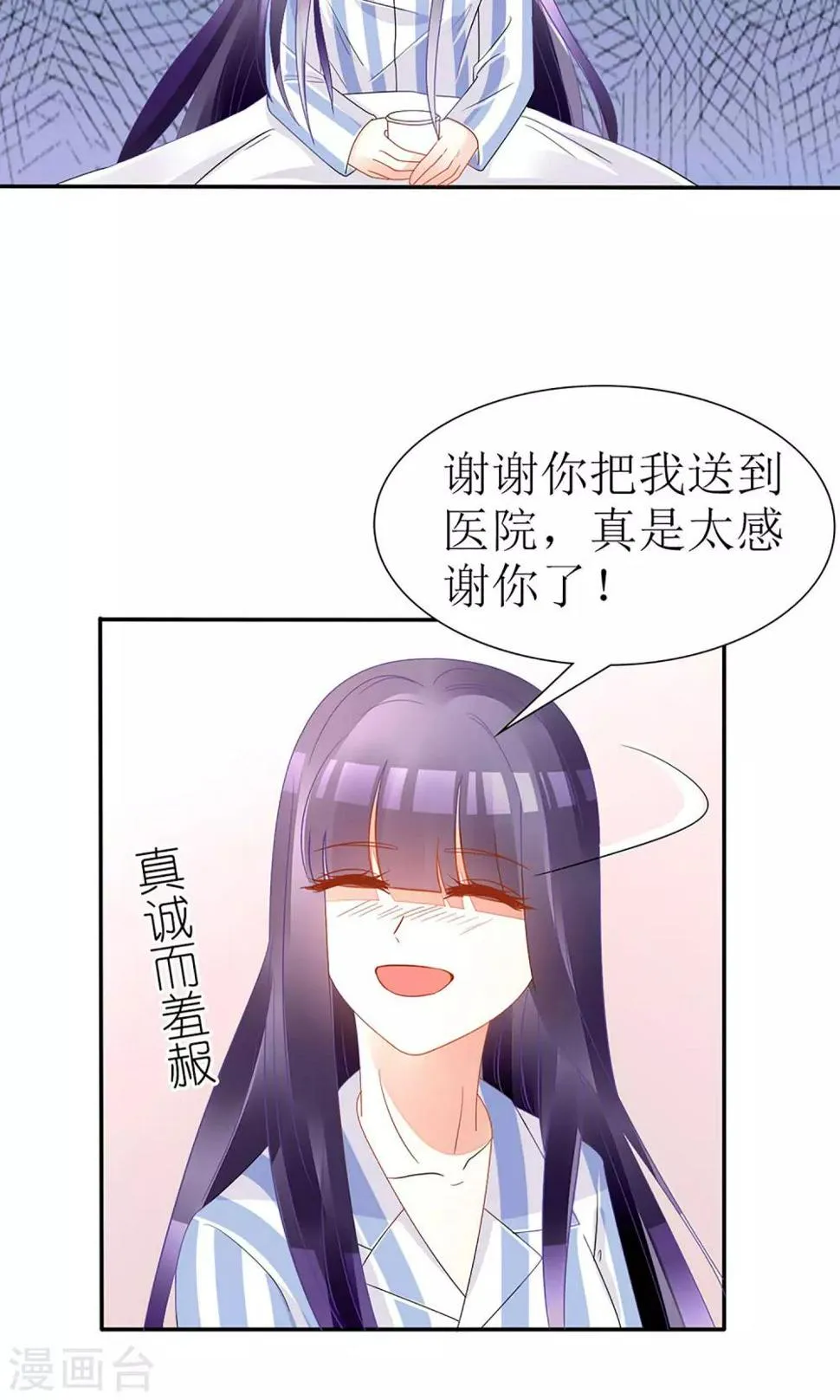 第23话 第21页