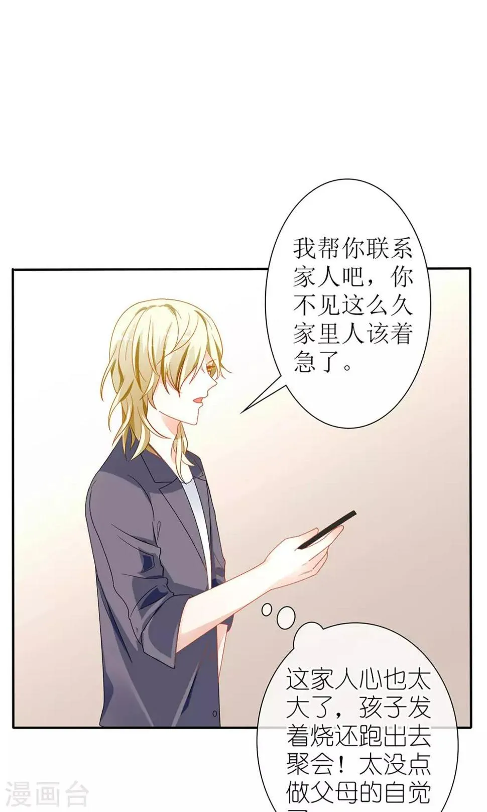 第23话 第22页
