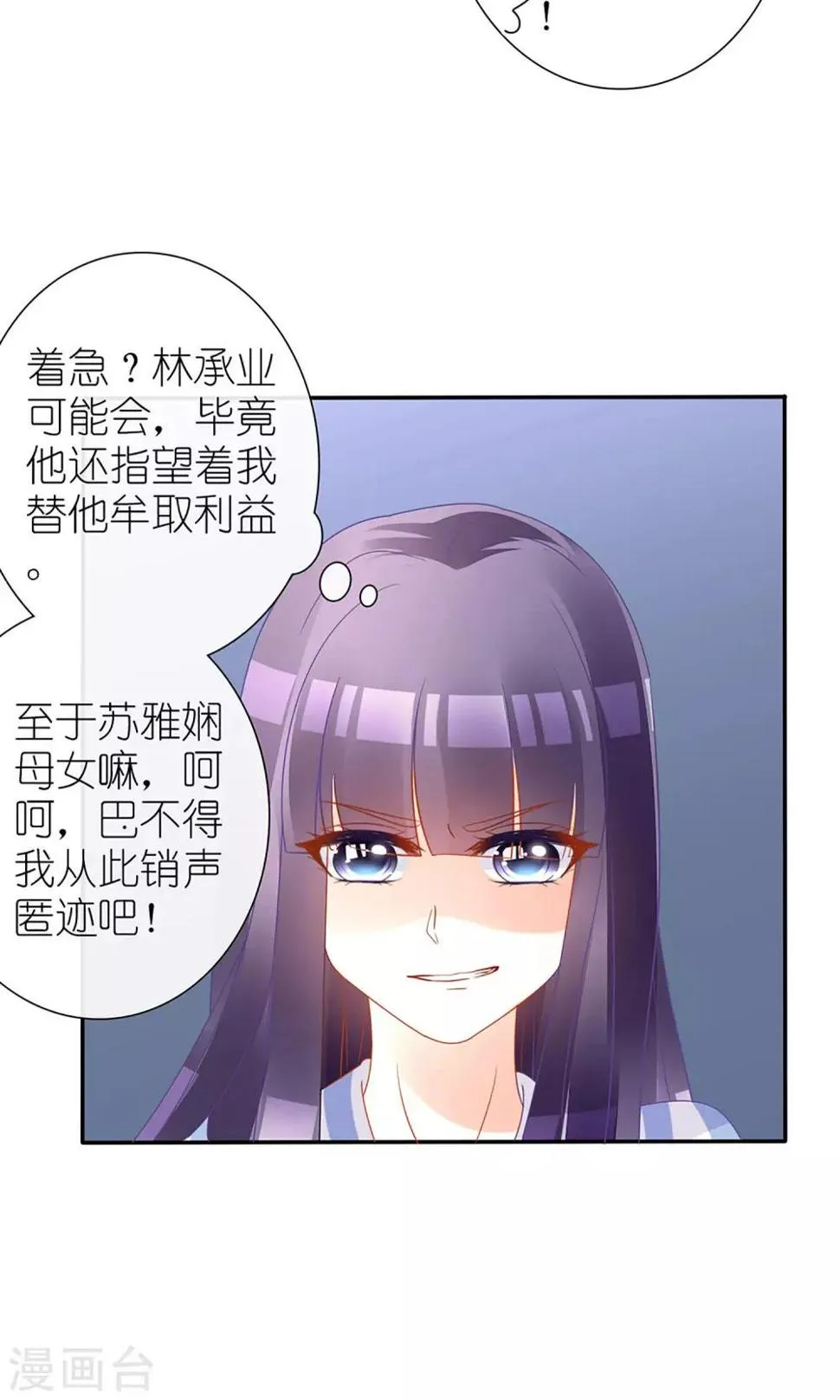 第23话 第23页