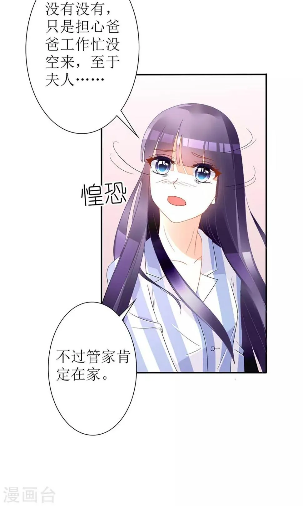 第23话 第25页