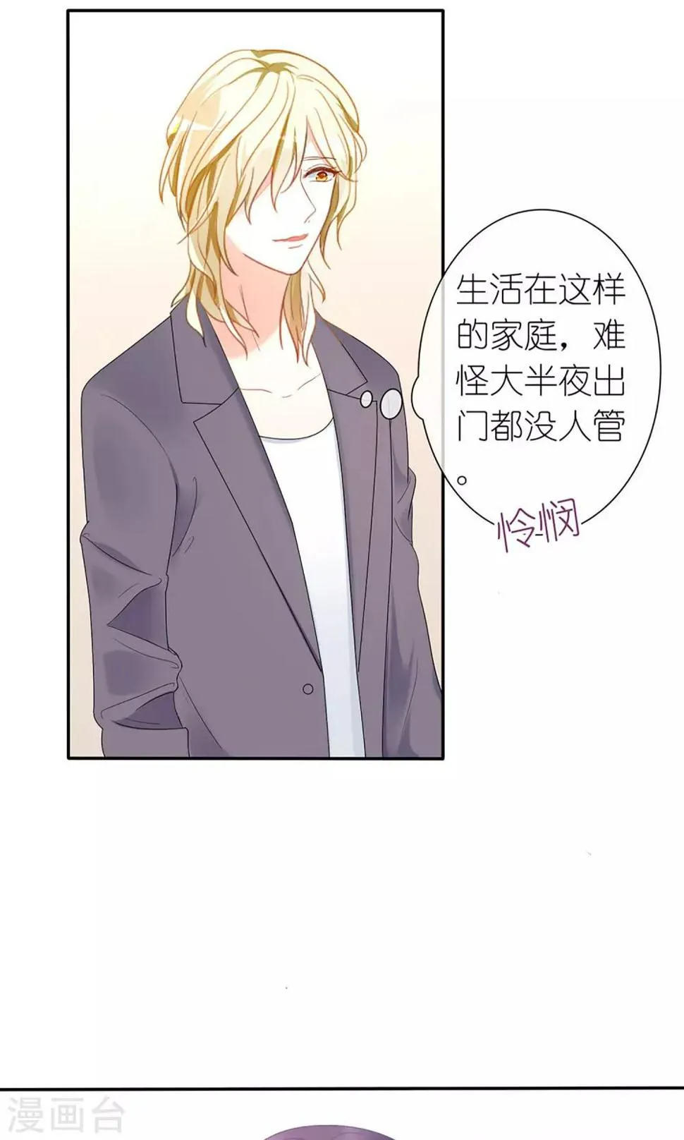 第23话 第26页