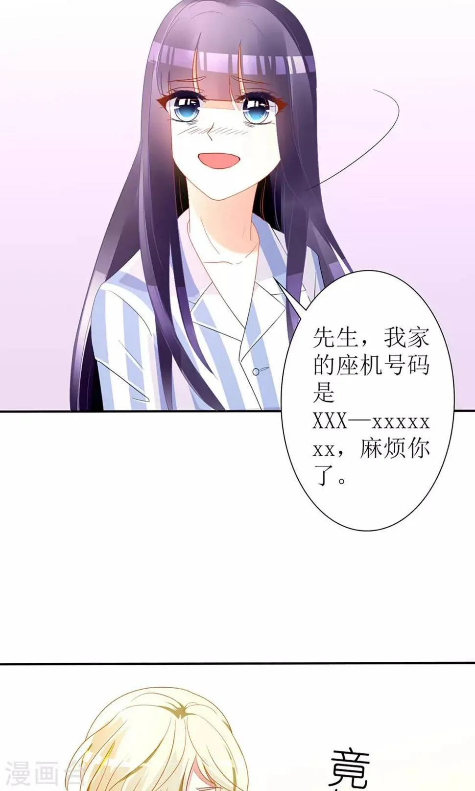 第23话 第27页