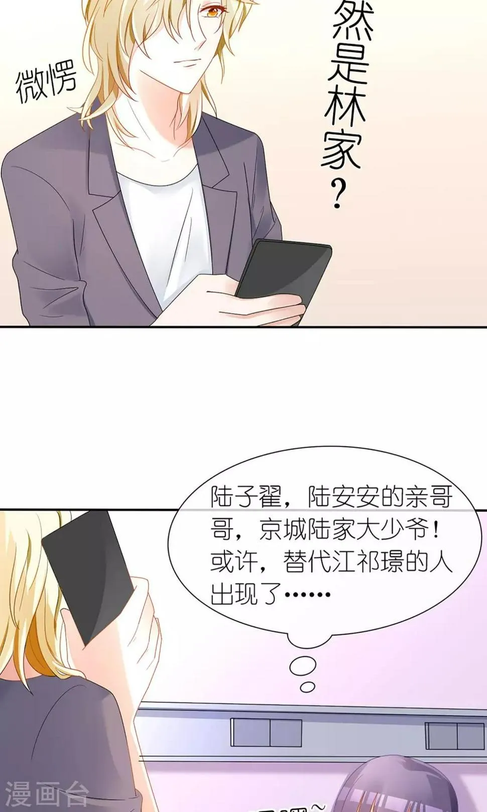 第23话 第28页