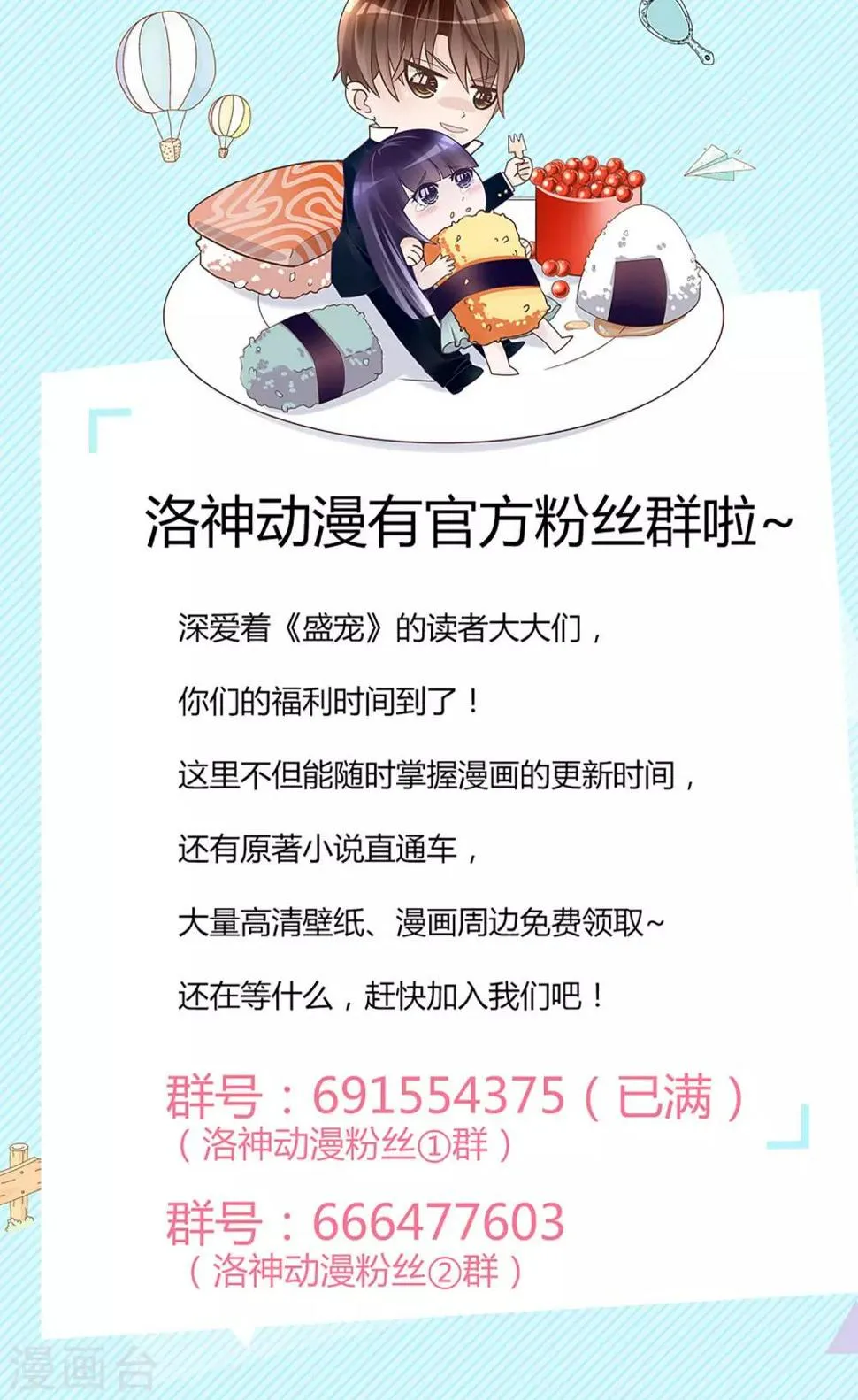 第23话 第30页