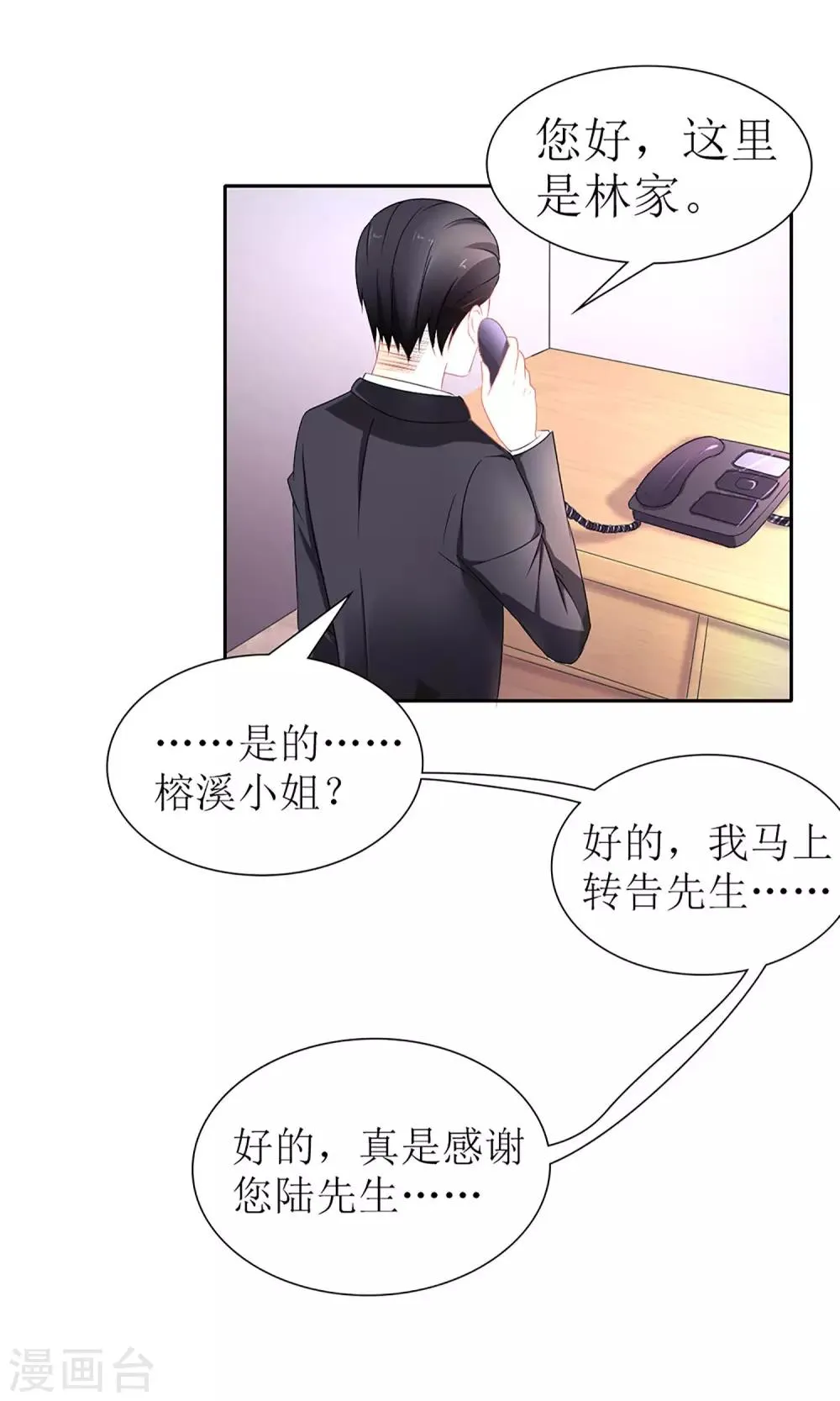 第24话 第3页