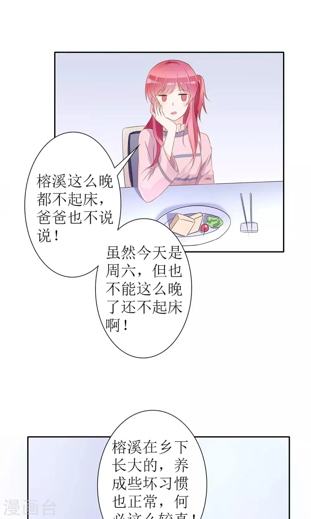 第24话 第4页