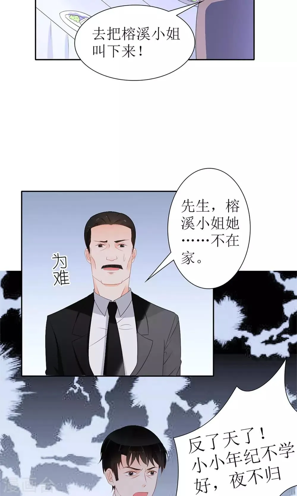 第24话 第6页
