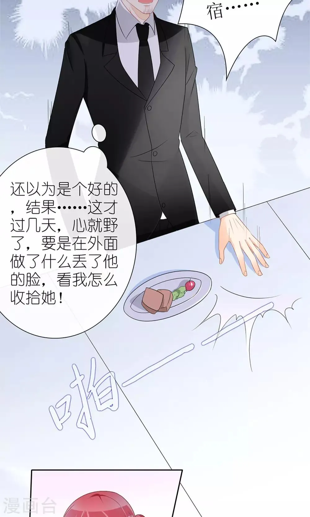 第24话 第7页