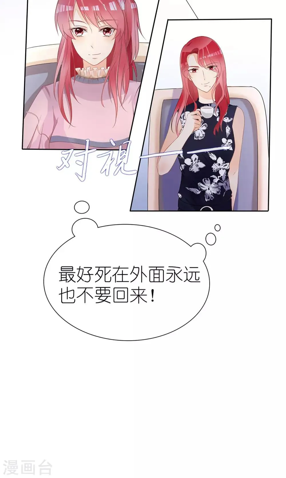 第24话 第8页