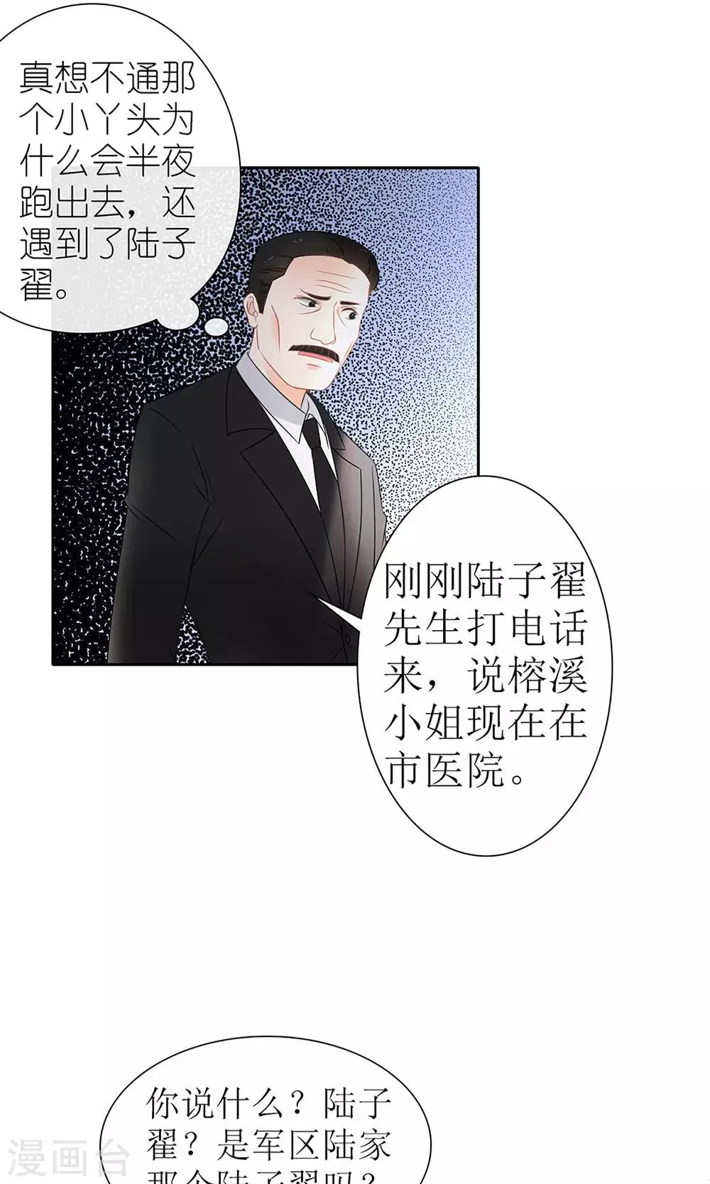 第24话 第9页