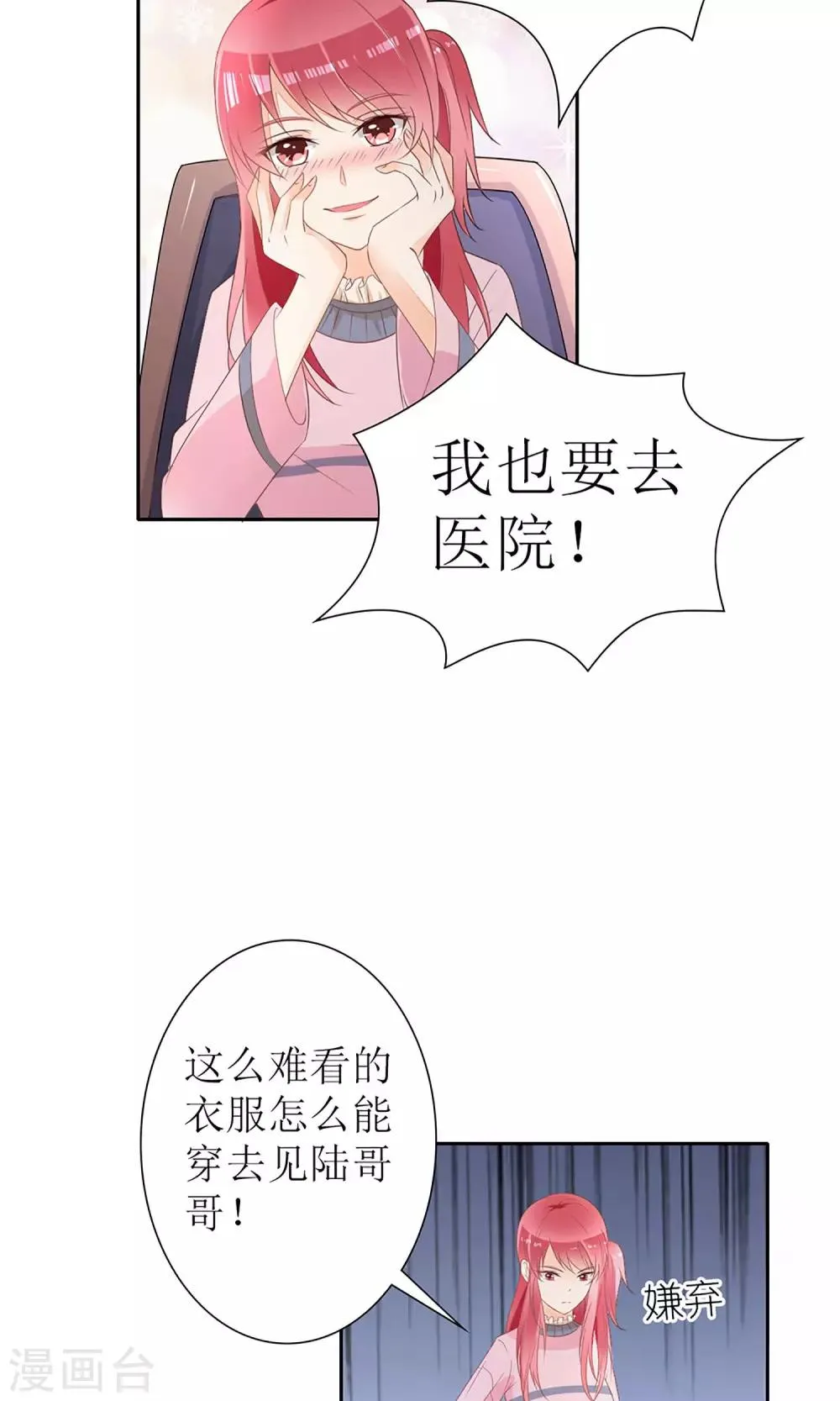 第24话 第11页