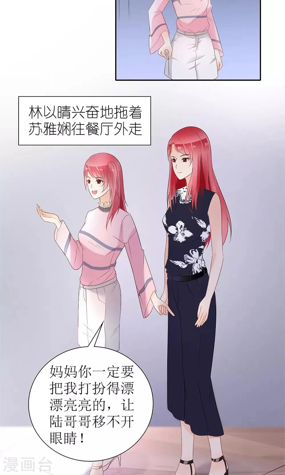 第24话 第12页