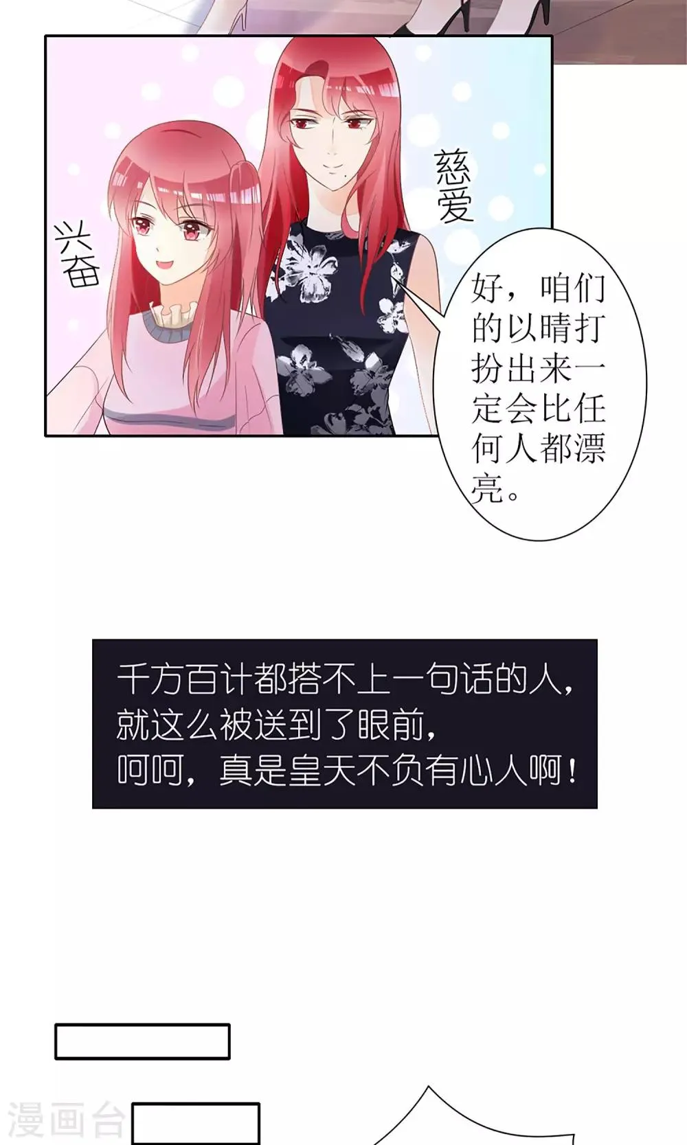 第24话 第13页