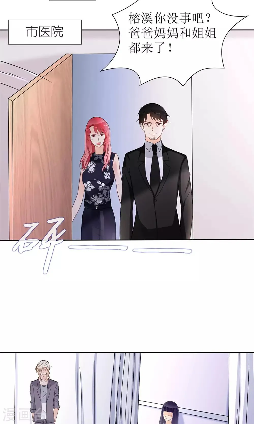 第24话 第14页