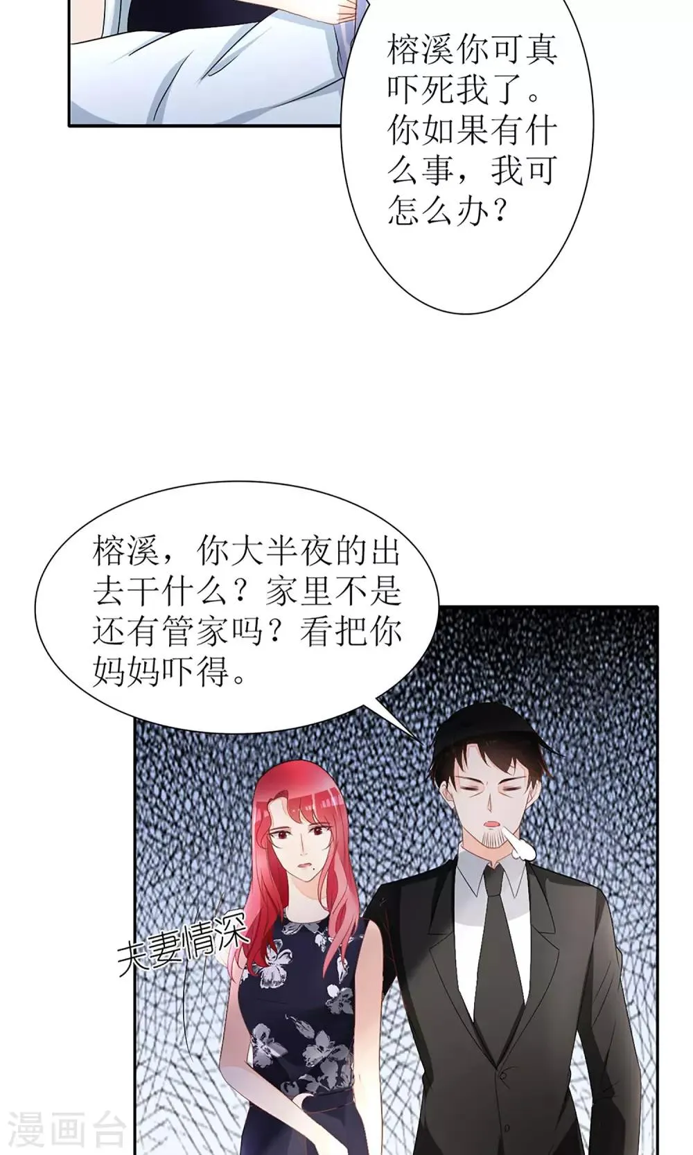 第24话 第16页