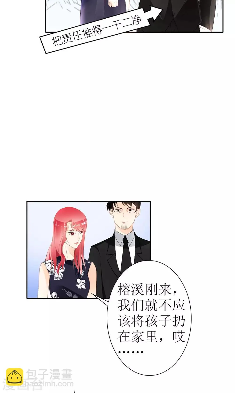 第24话 第17页