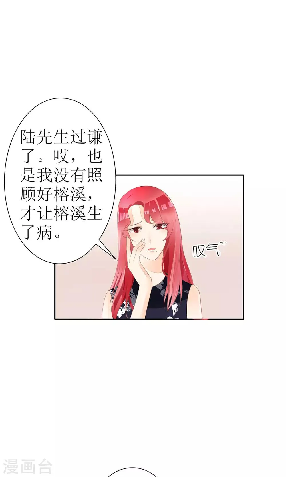 第24话 第19页