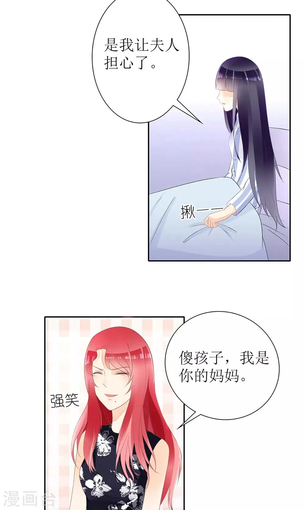 第24话 第20页